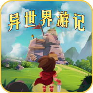 异世界游记中文版下载-异世界游记安卓版v1.37